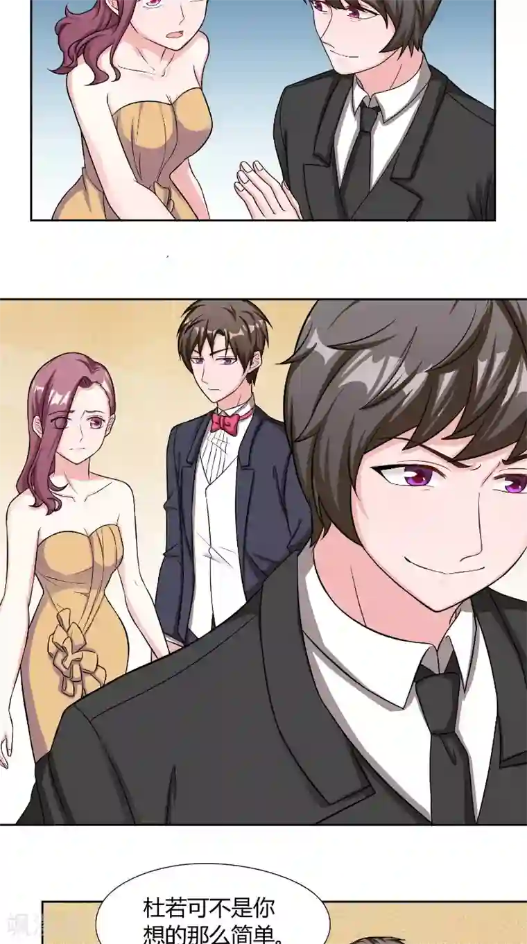 傅少的独宠第36话 简单