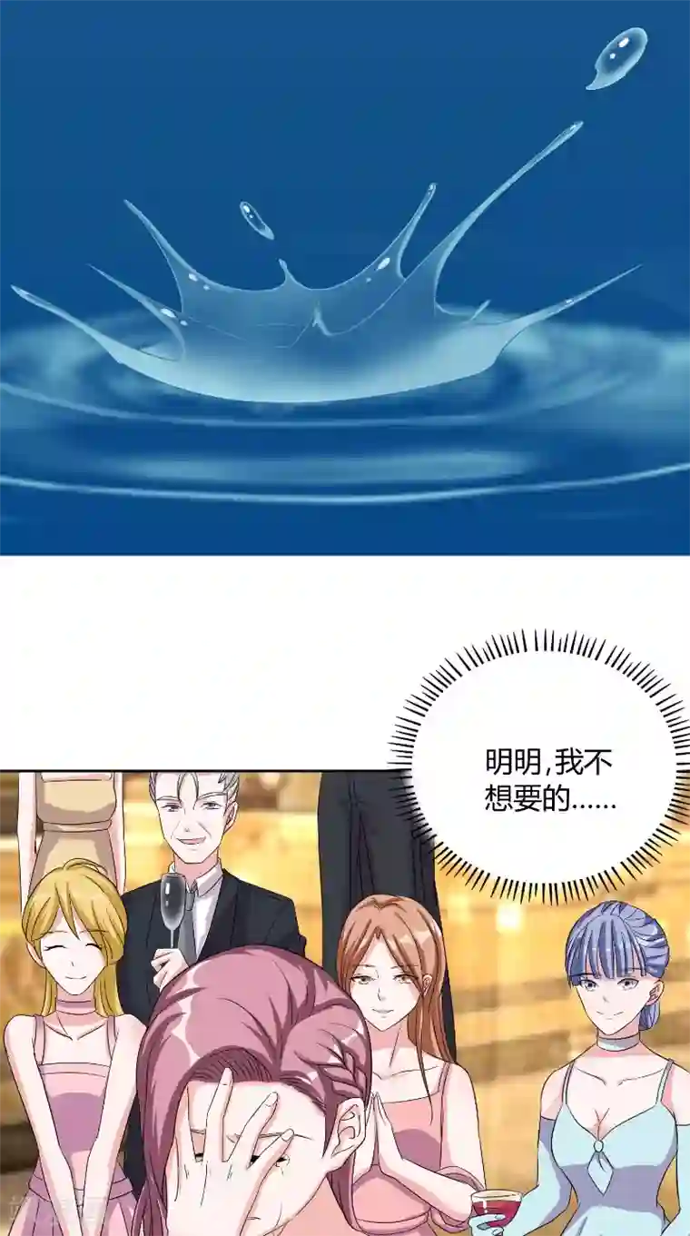 傅少的独宠第36话 简单