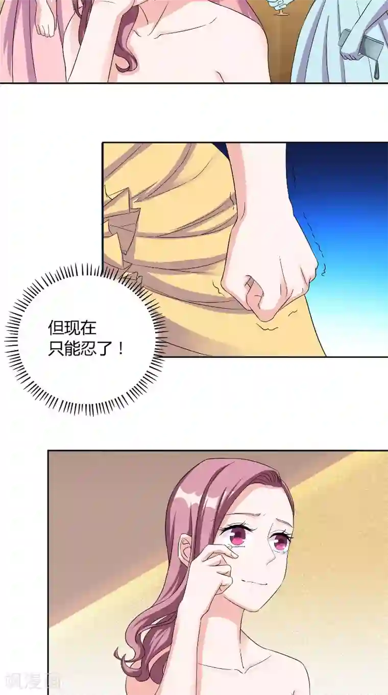 傅少的独宠第36话 简单