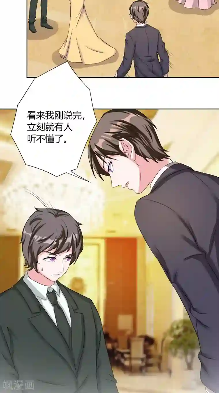 傅少的独宠第36话 简单