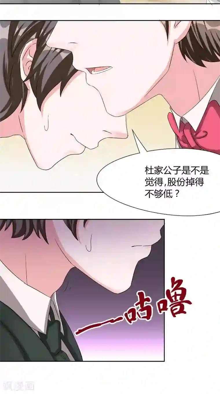 傅少的独宠第36话 简单