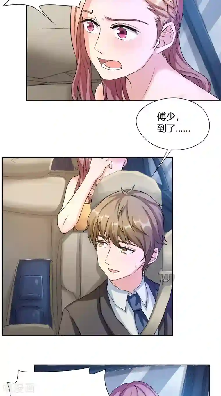 傅少的独宠第37话 真相