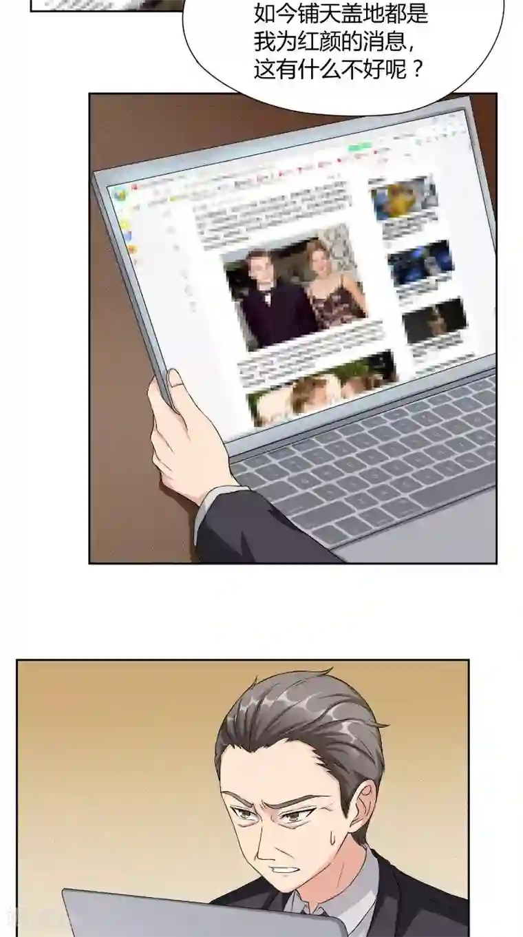 傅少的独宠第38话 误会