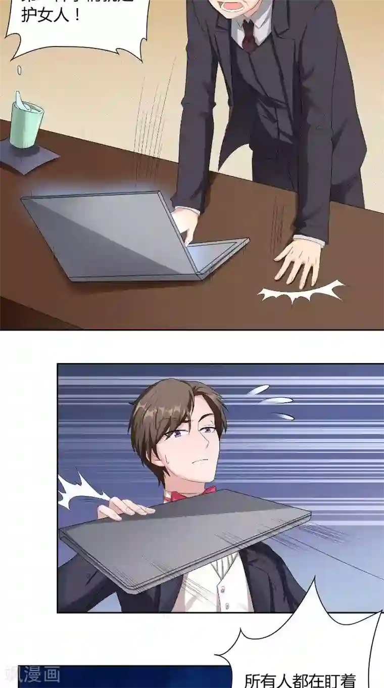 傅少的独宠第38话 误会