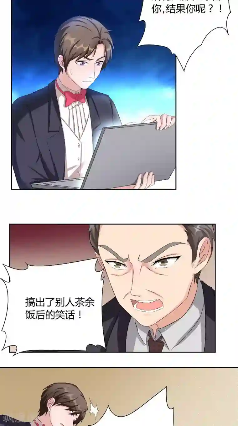 傅少的独宠第38话 误会