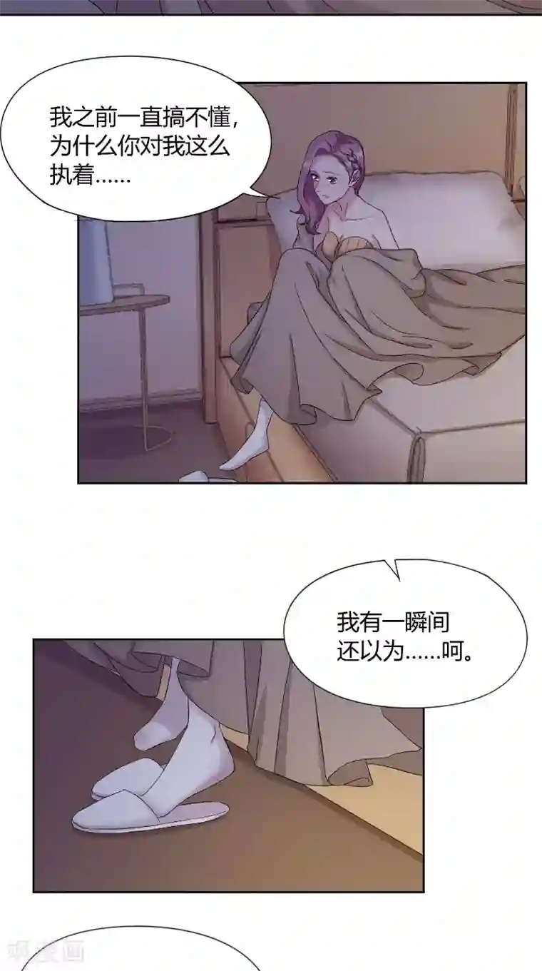 傅少的独宠第39话 交易