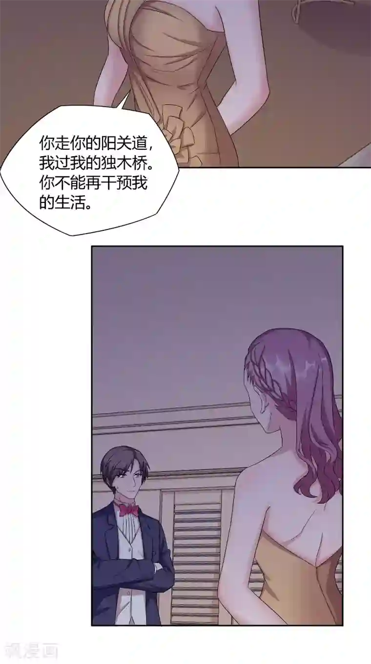 傅少的独宠第39话 交易