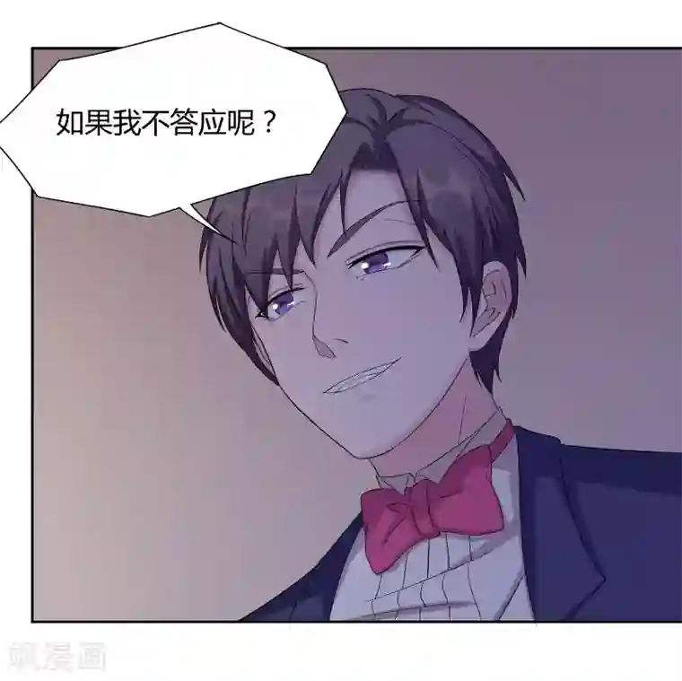 傅少的独宠第39话 交易