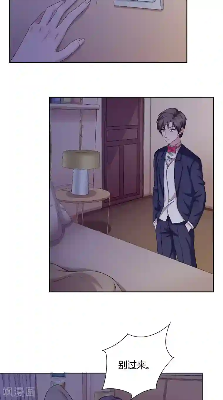 傅少的独宠第39话 交易