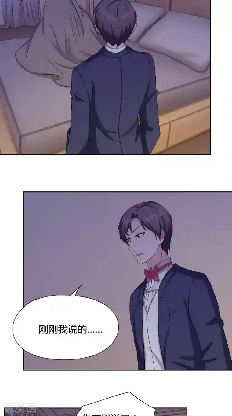 傅少的独宠第39话 交易