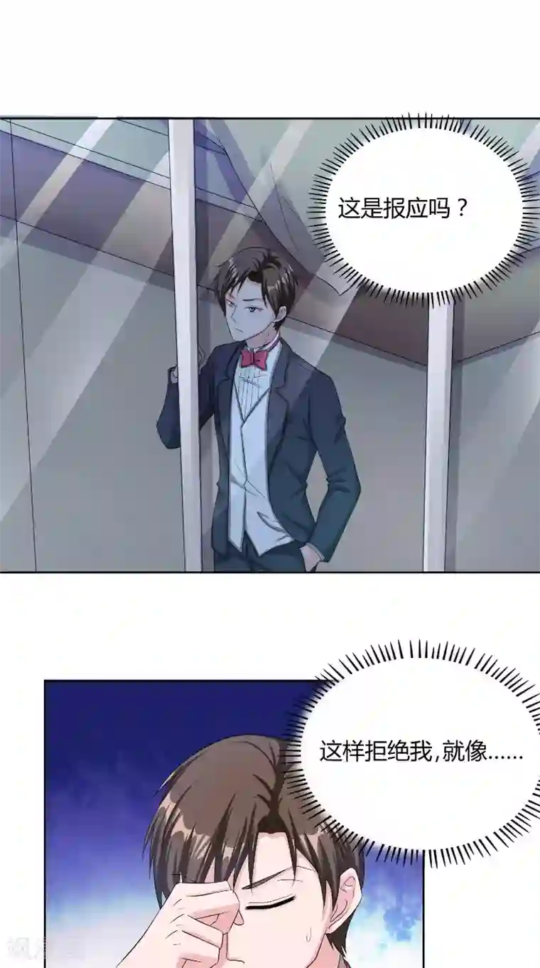 傅少的独宠第40话 拒绝