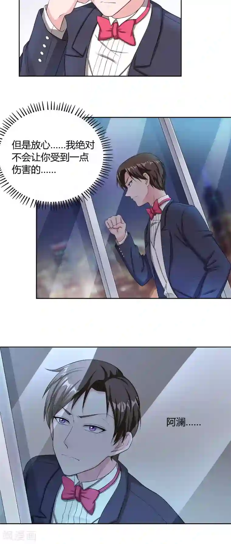 傅少的独宠第40话 拒绝