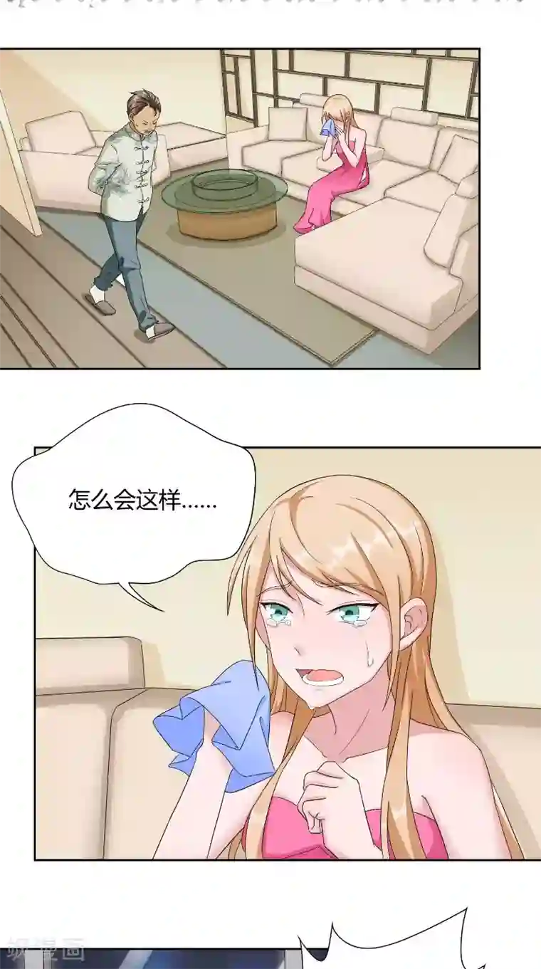 傅少的独宠第41话 借刀