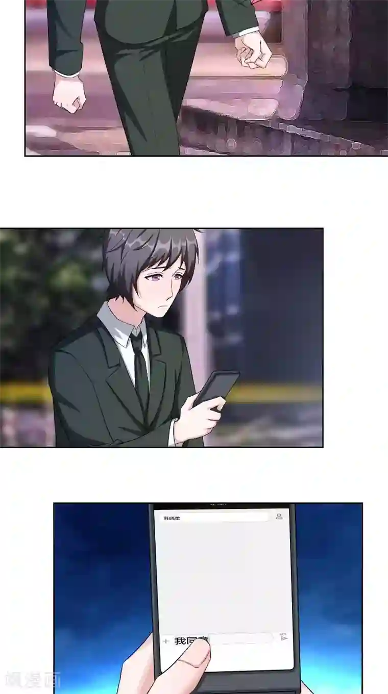 傅少的独宠第41话 借刀