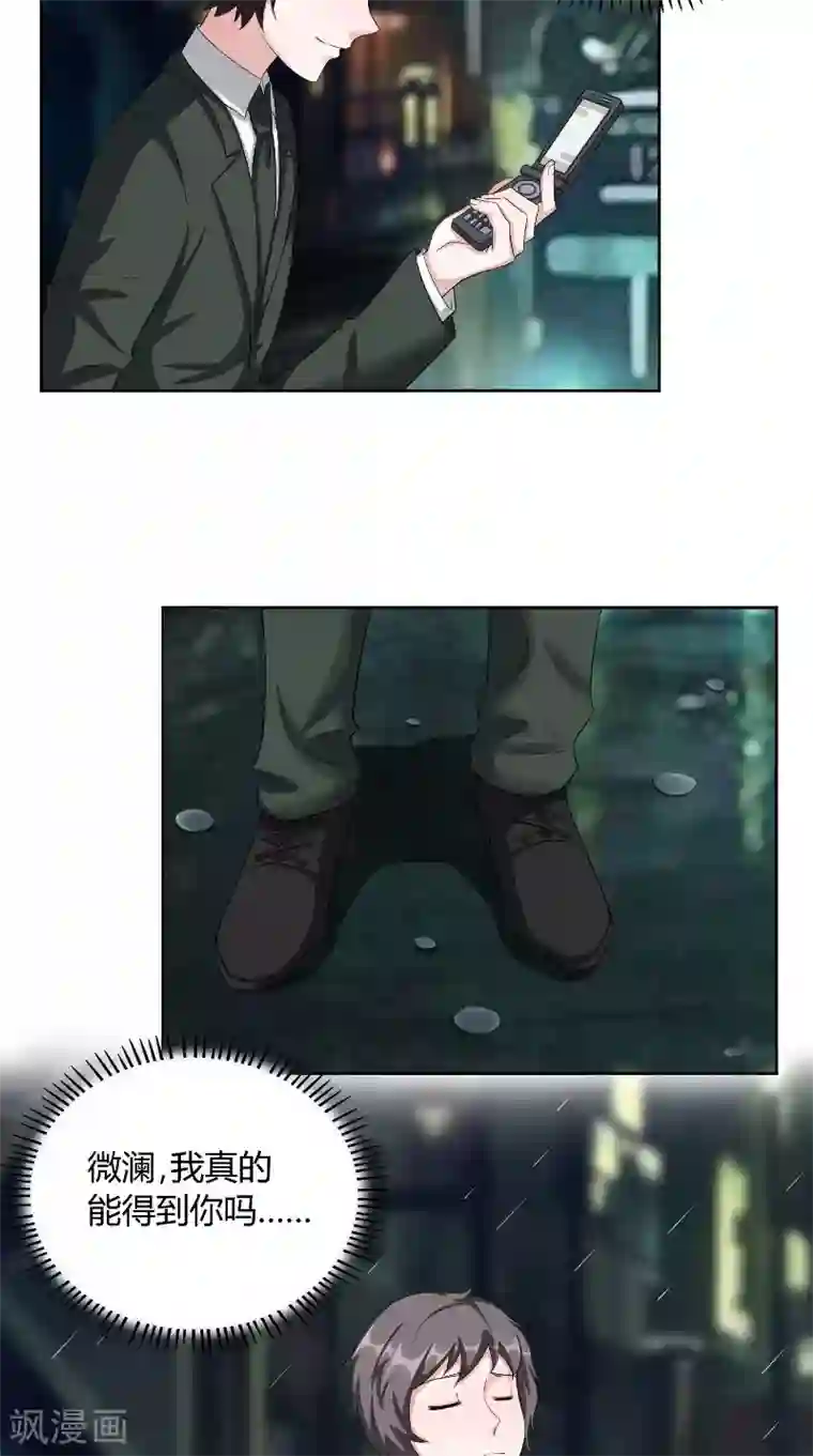 傅少的独宠第41话 借刀