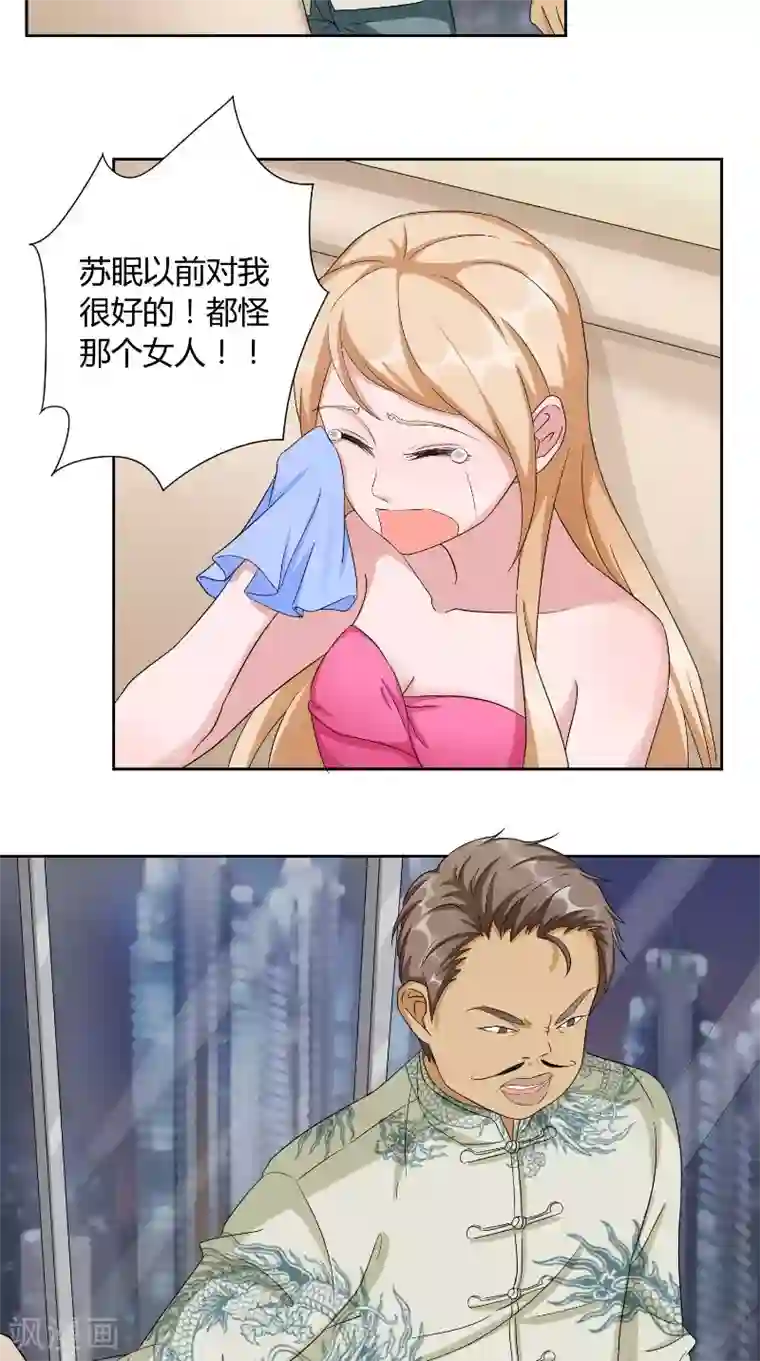 傅少的独宠第41话 借刀