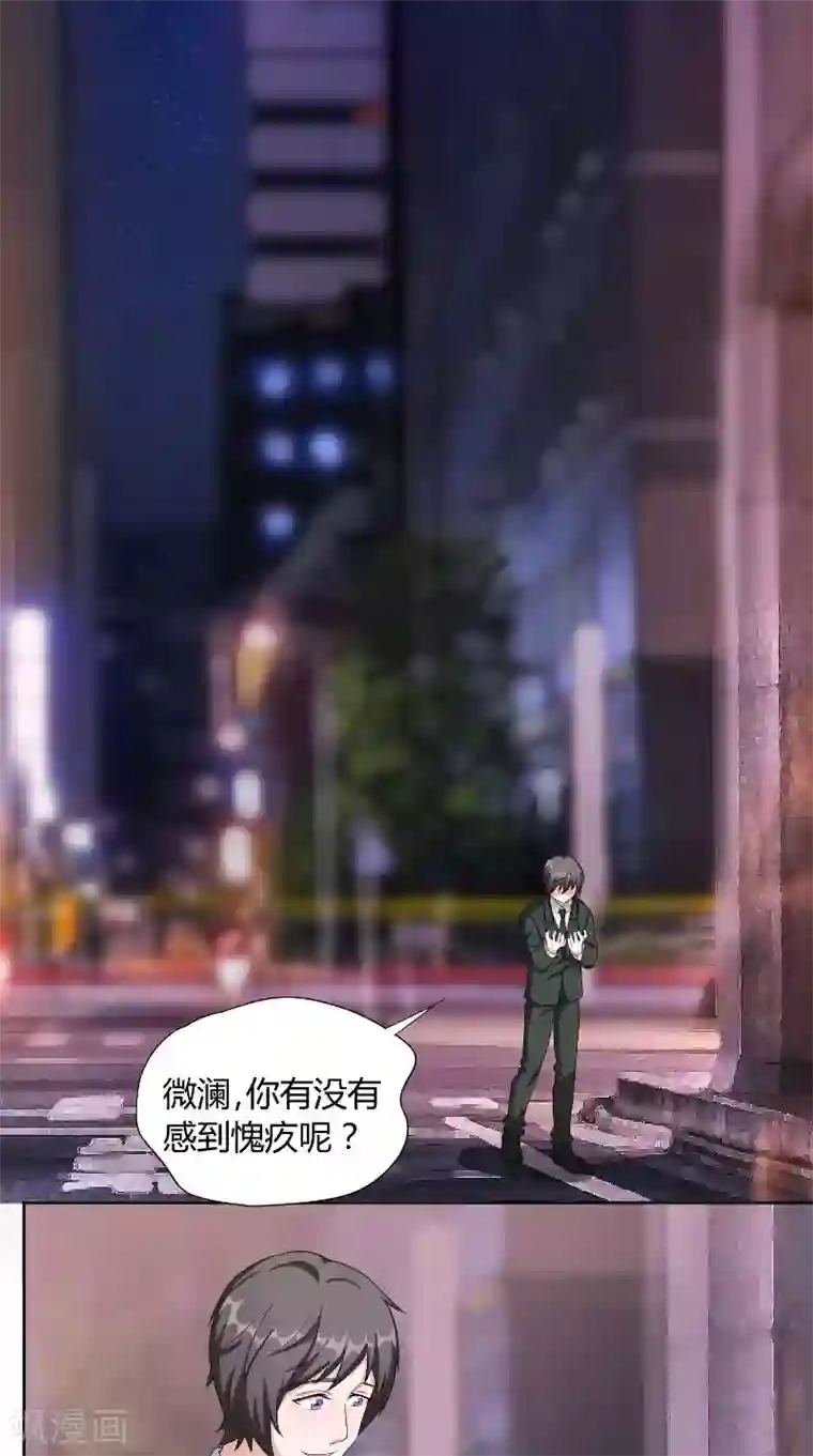 傅少的独宠第41话 借刀