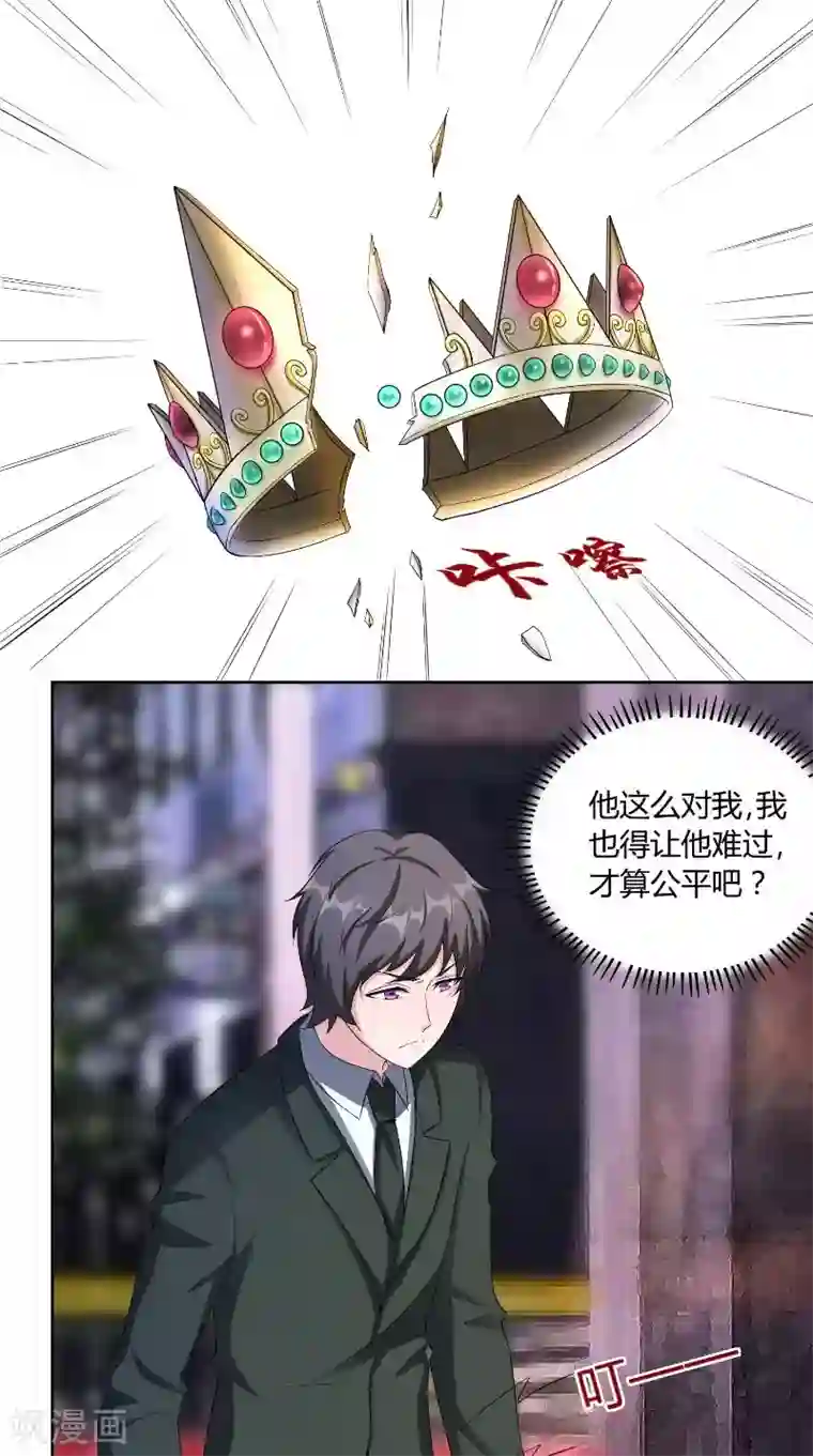 傅少的独宠第41话 借刀