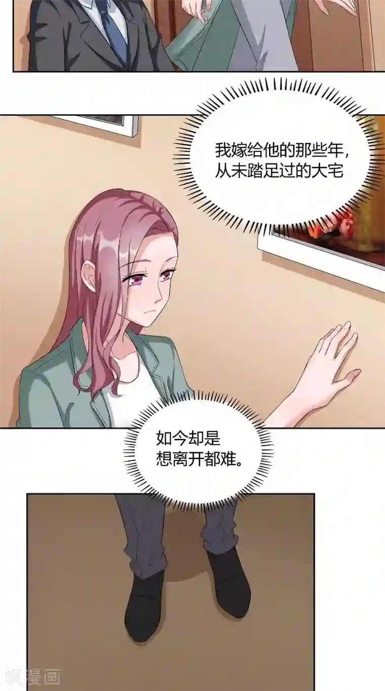 傅少的独宠第42话 会谈