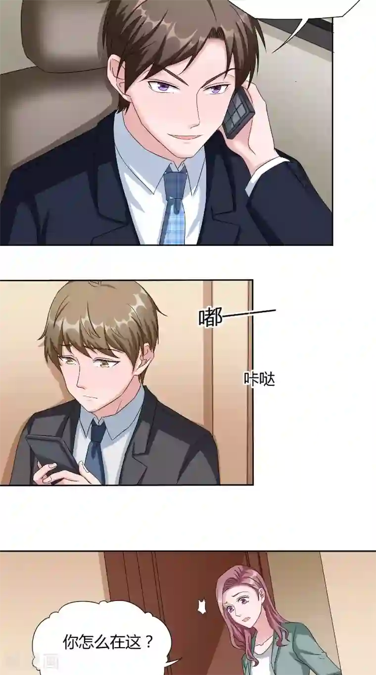 傅少的独宠第42话 会谈