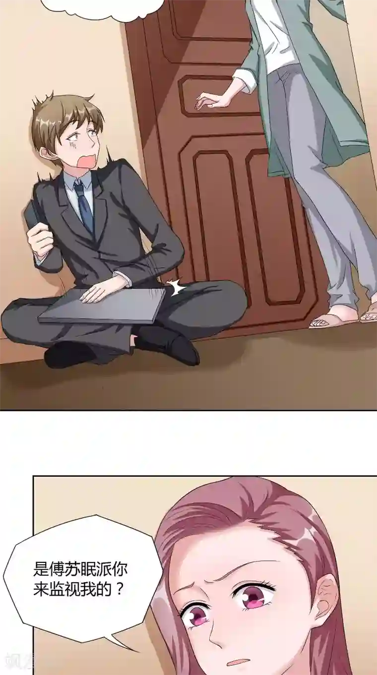 傅少的独宠第42话 会谈