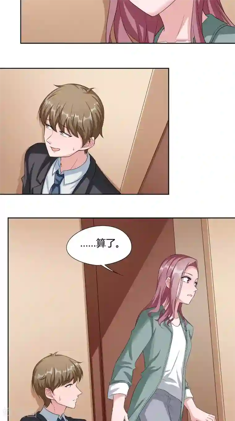 傅少的独宠第42话 会谈