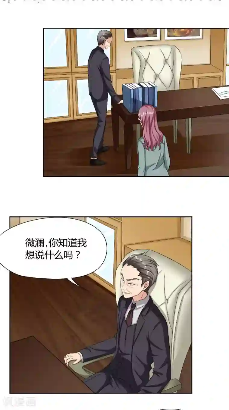 傅少的独宠第43话 救场