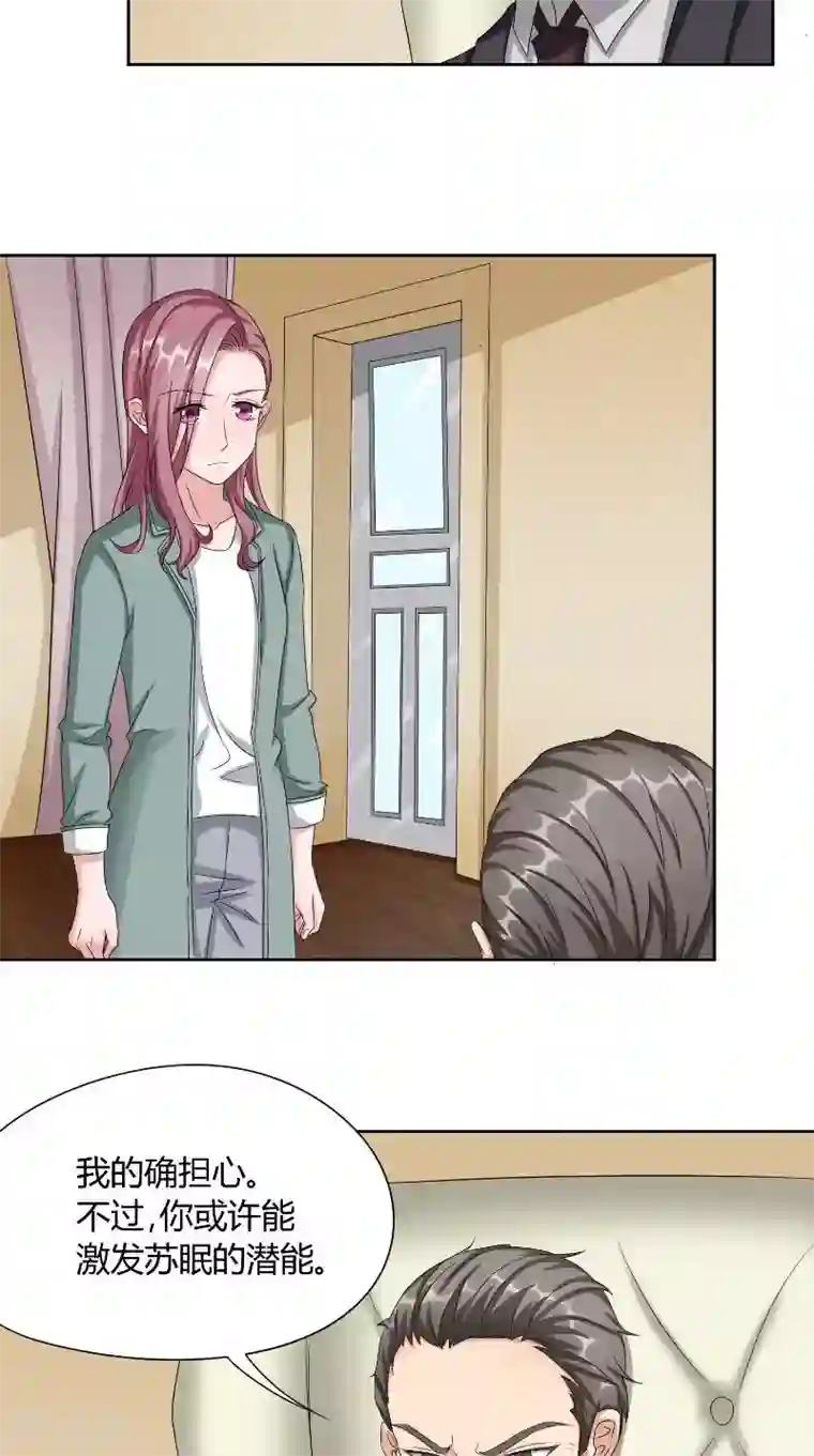 傅少的独宠第43话 救场