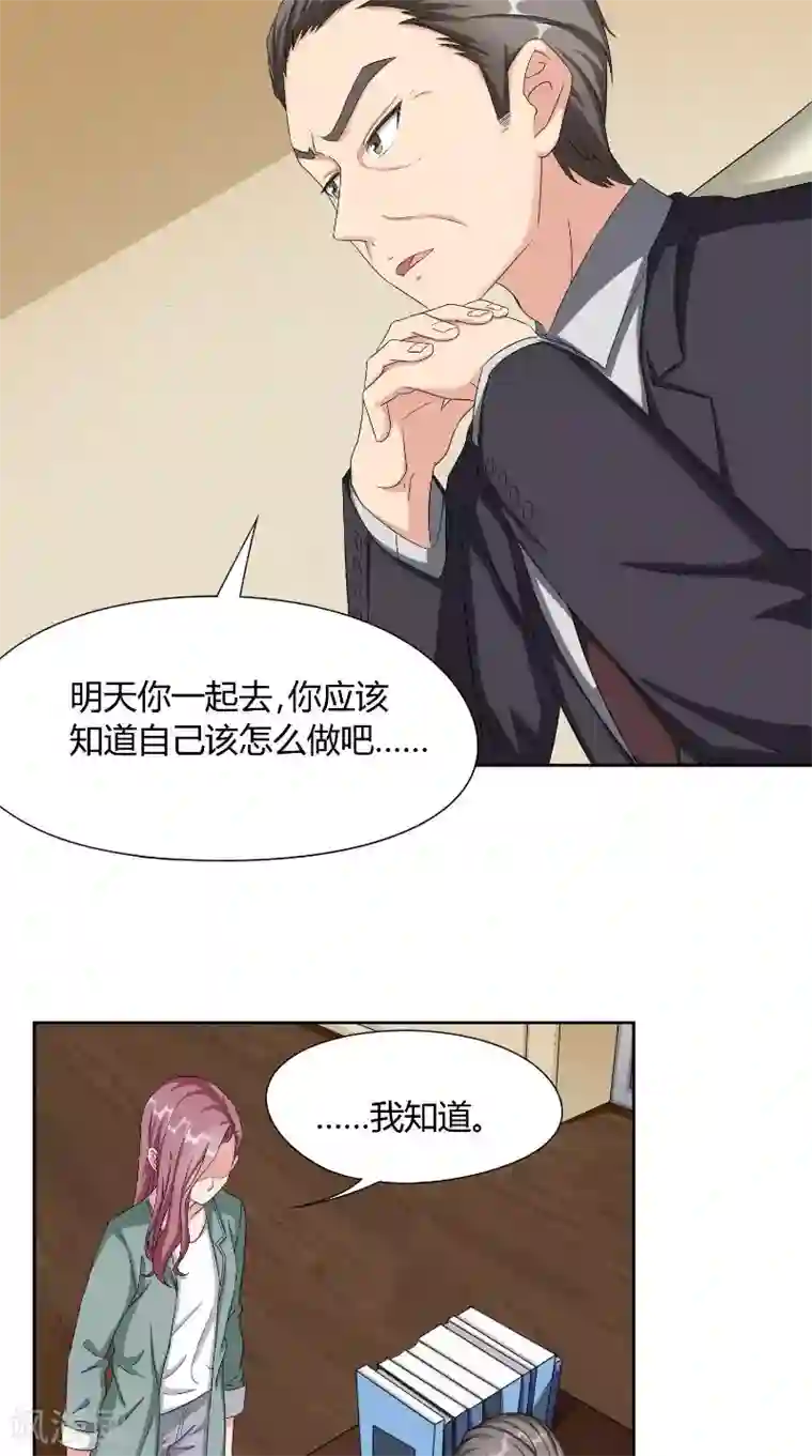 傅少的独宠第43话 救场