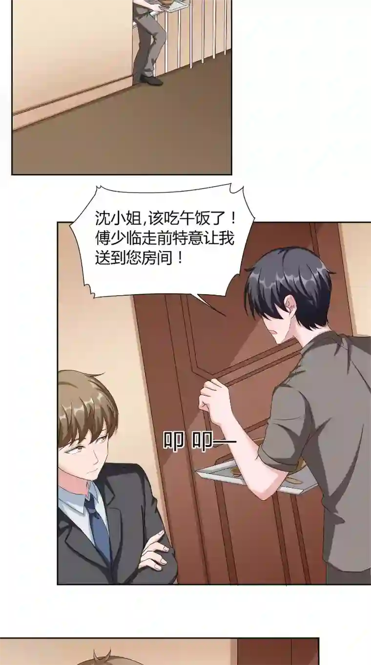 傅少的独宠第44话 信鸽