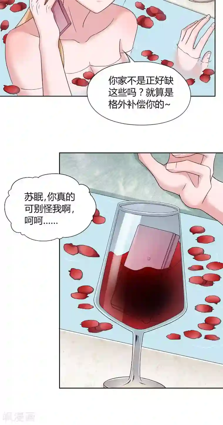 傅少的独宠第44话 信鸽