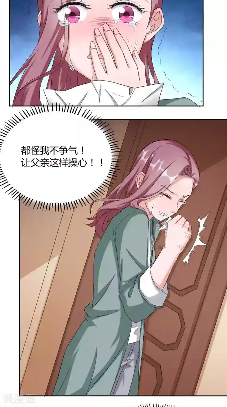 傅少的独宠第44话 信鸽