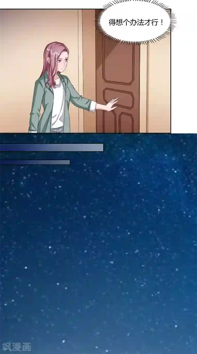 傅少的独宠第44话 信鸽