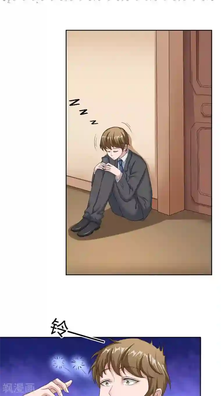 傅少的独宠第45话 教诲