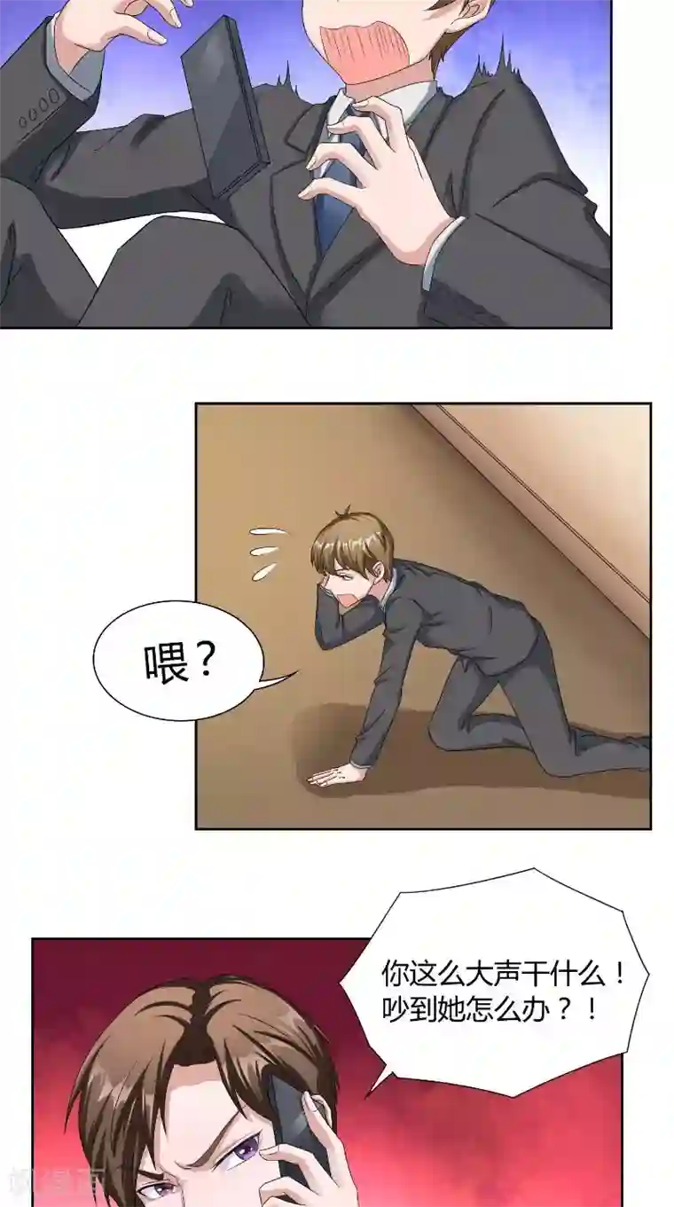 傅少的独宠第45话 教诲