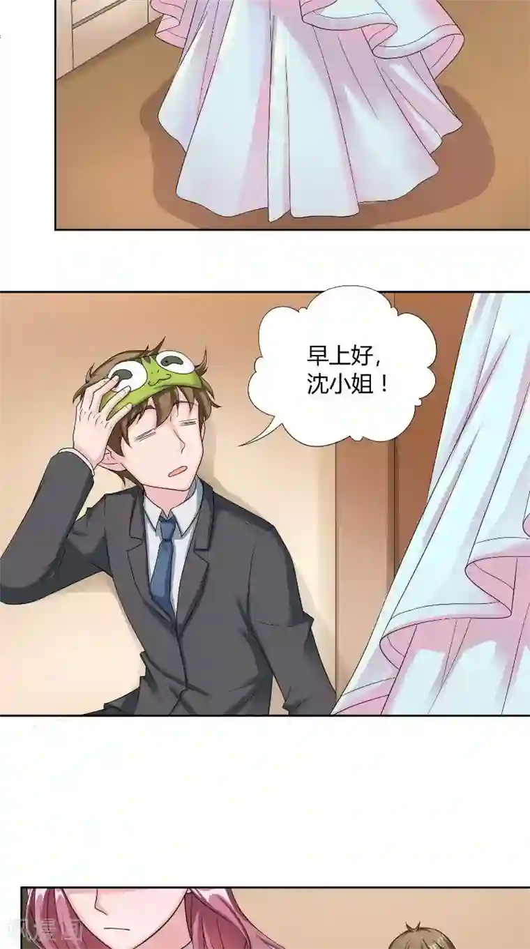 傅少的独宠第45话 教诲