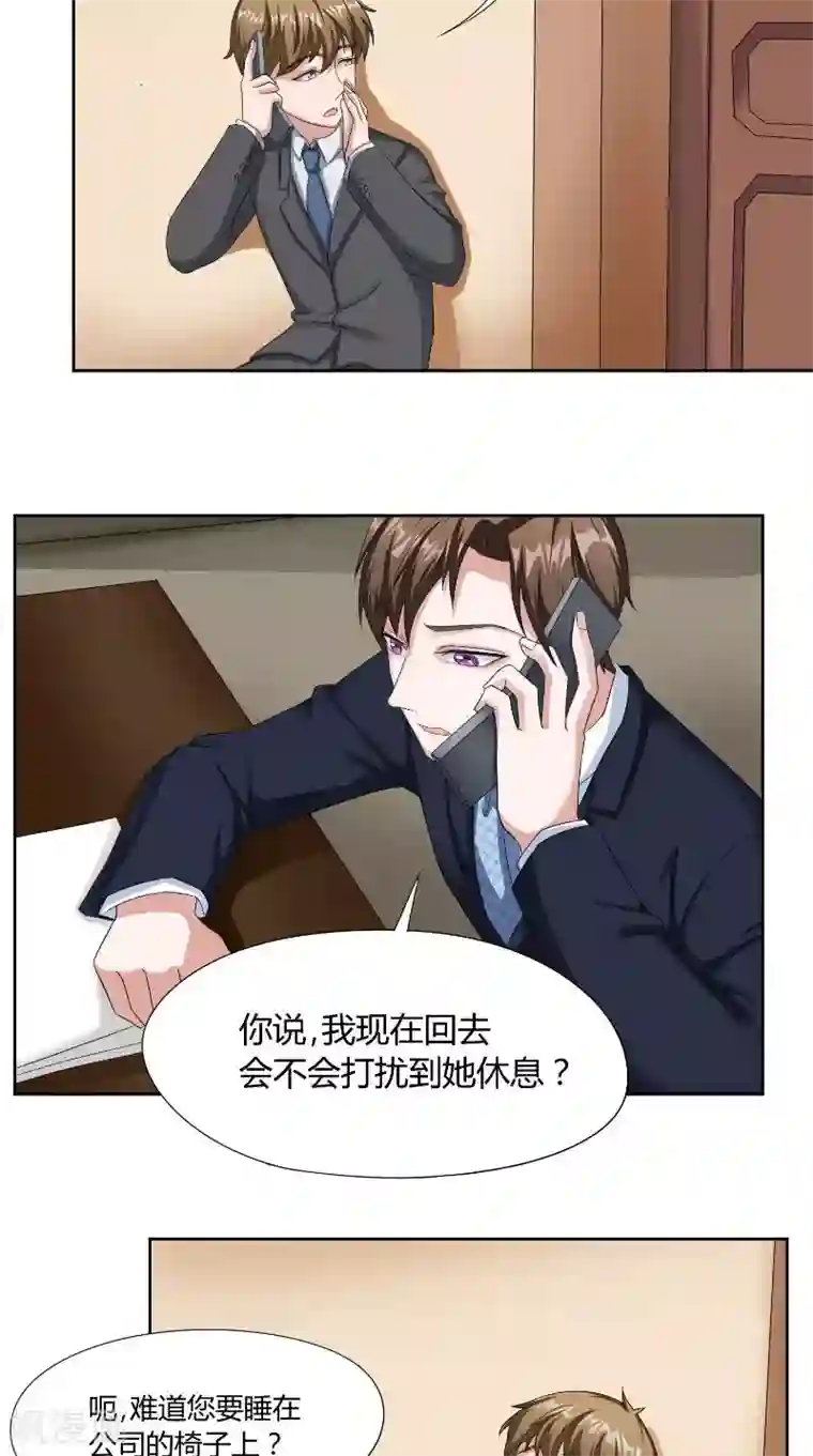 傅少的独宠第45话 教诲