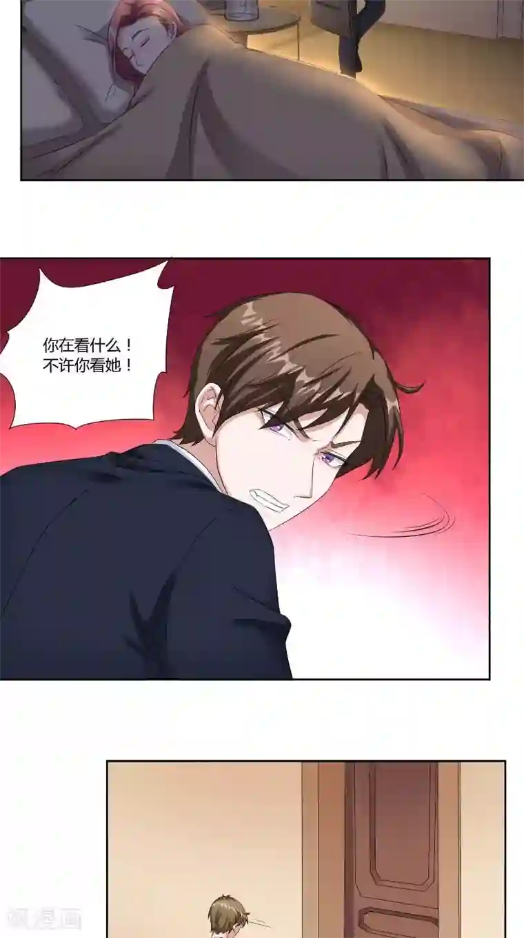 傅少的独宠第45话 教诲