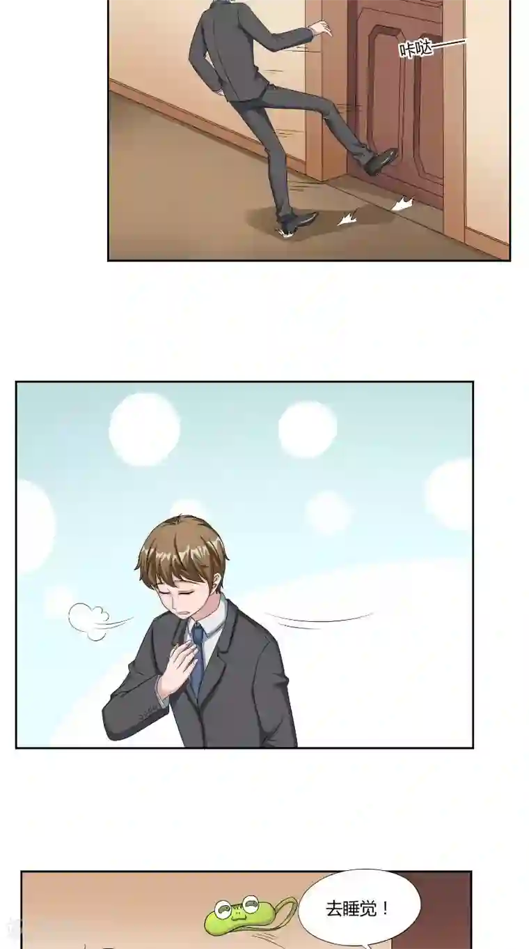 傅少的独宠第45话 教诲