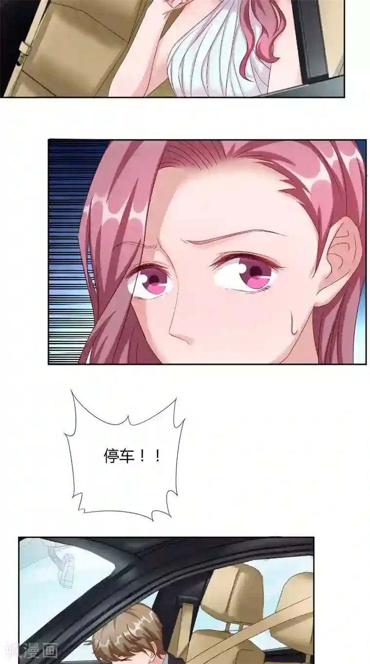 傅少的独宠第46话 计划