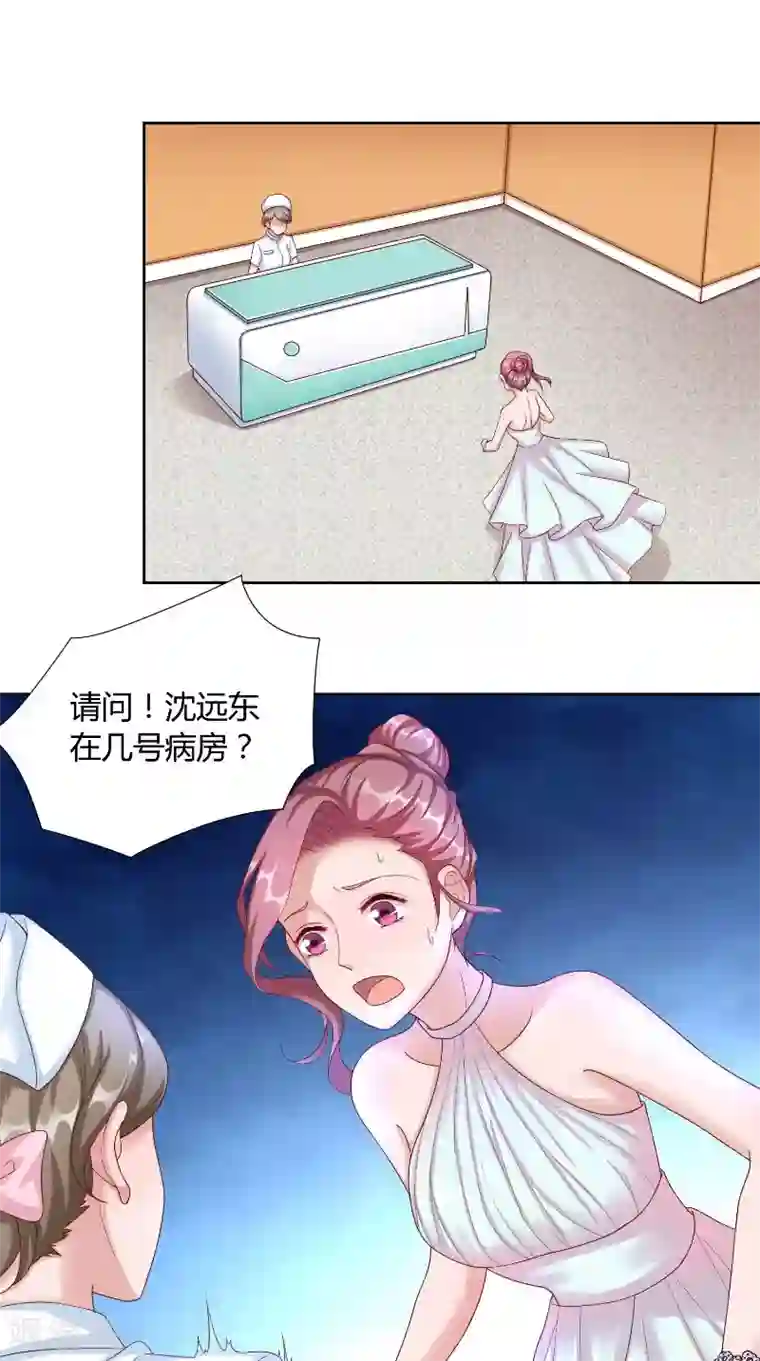 傅少的独宠第46话 计划