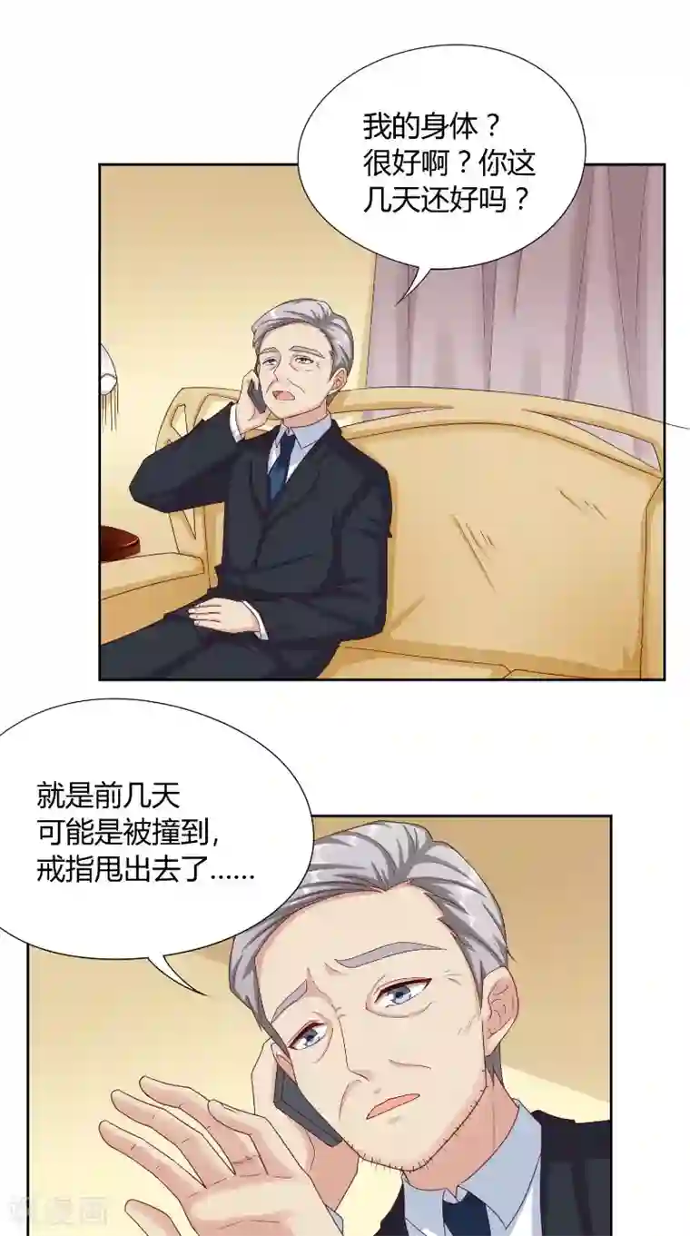 傅少的独宠第46话 计划