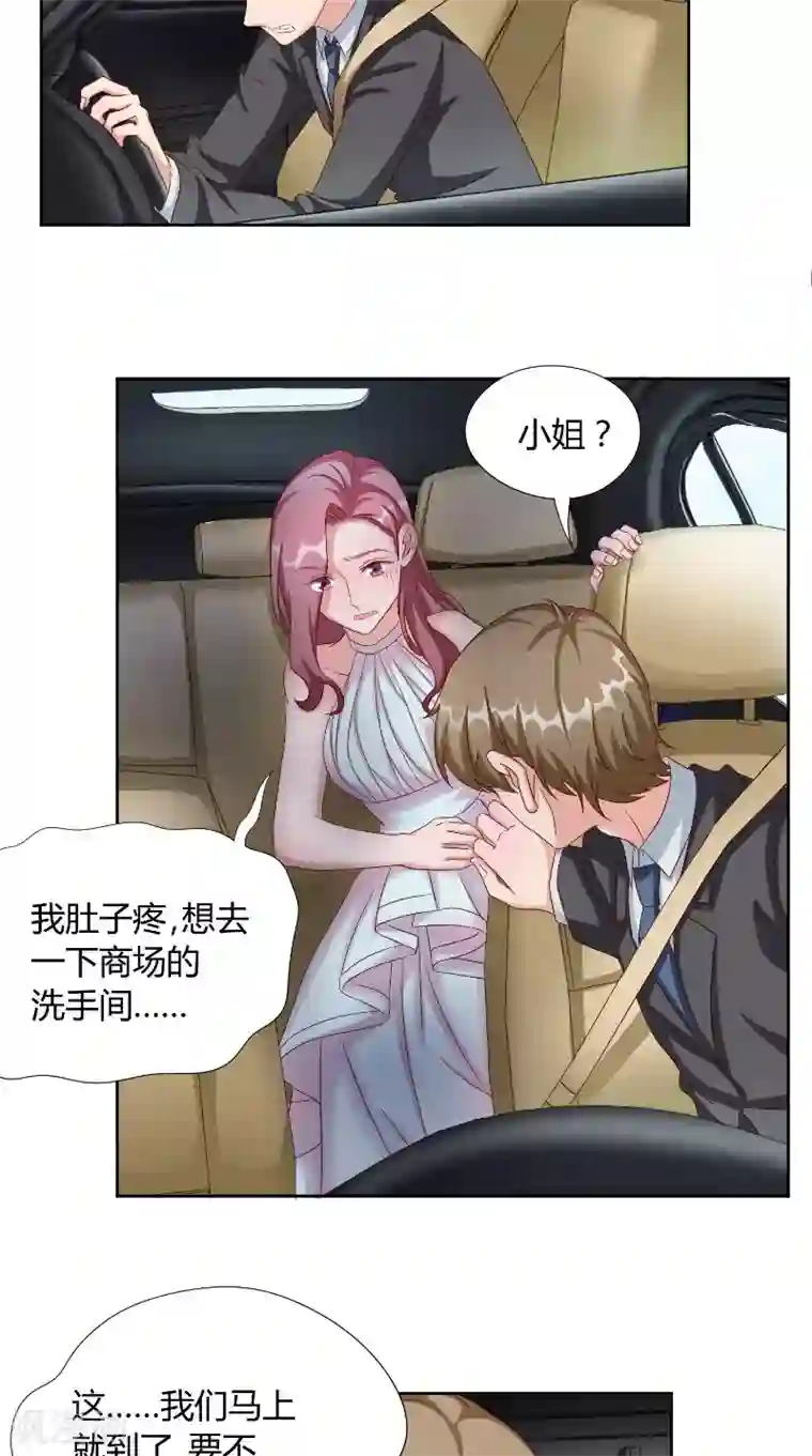 傅少的独宠第46话 计划