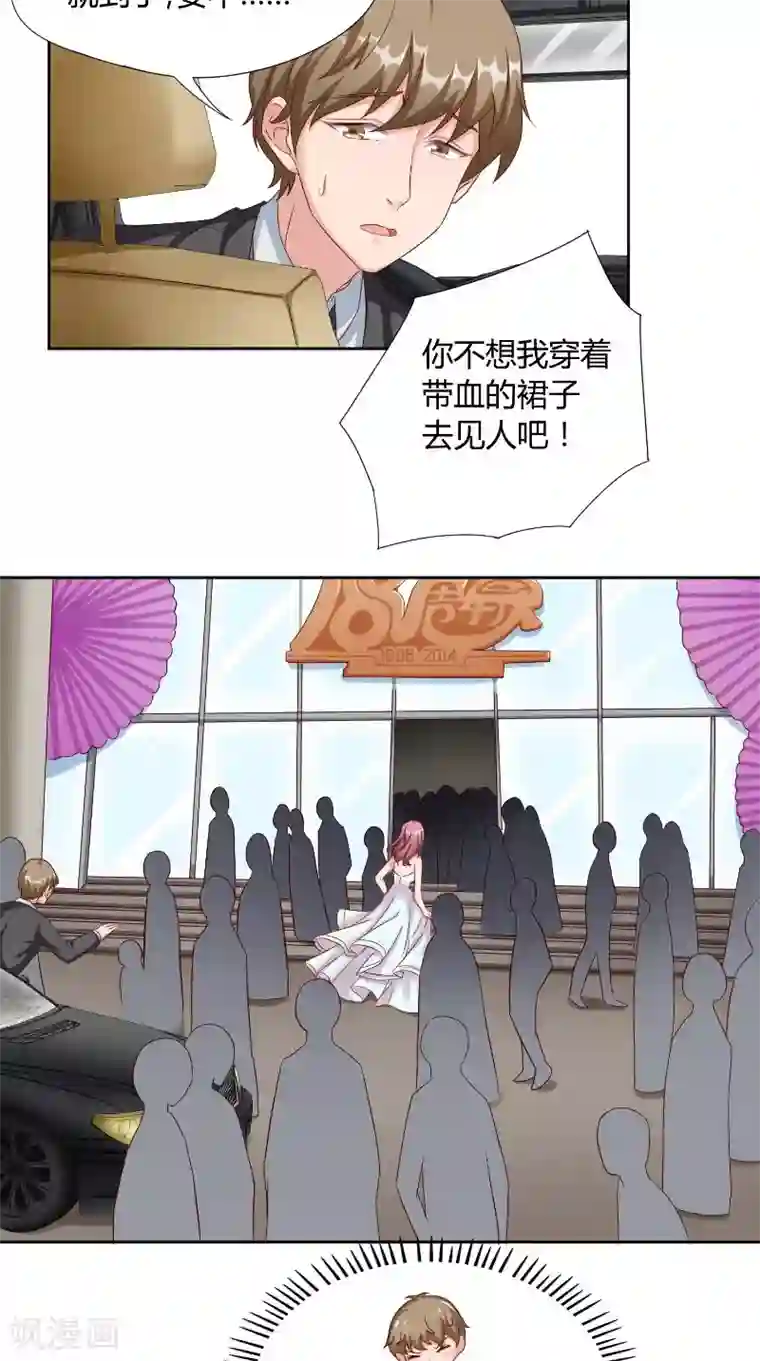 傅少的独宠第46话 计划