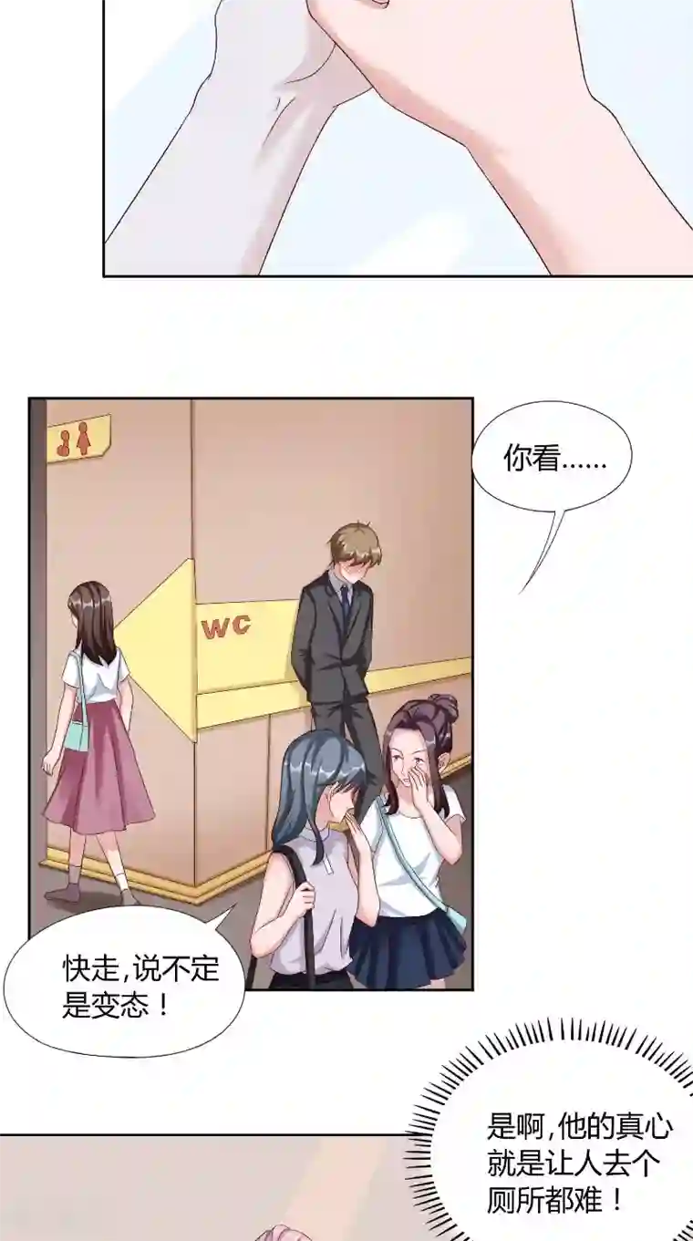 傅少的独宠第46话 计划