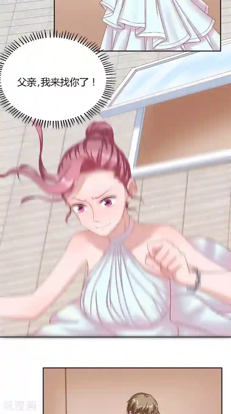 傅少的独宠第46话 计划