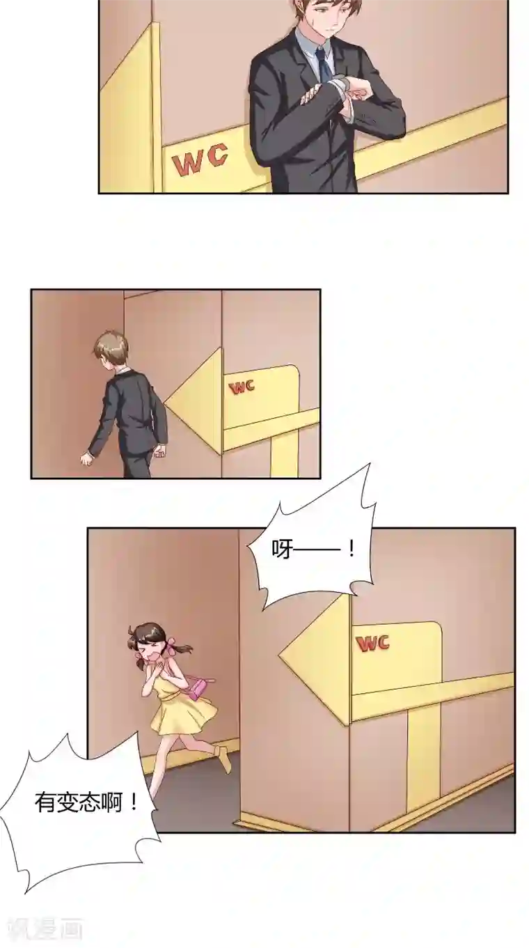 傅少的独宠第46话 计划