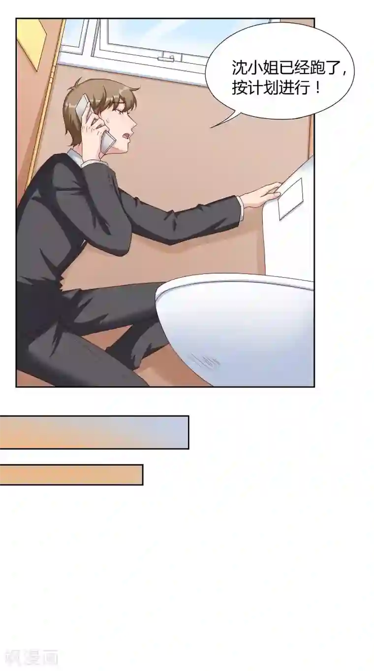 傅少的独宠第46话 计划