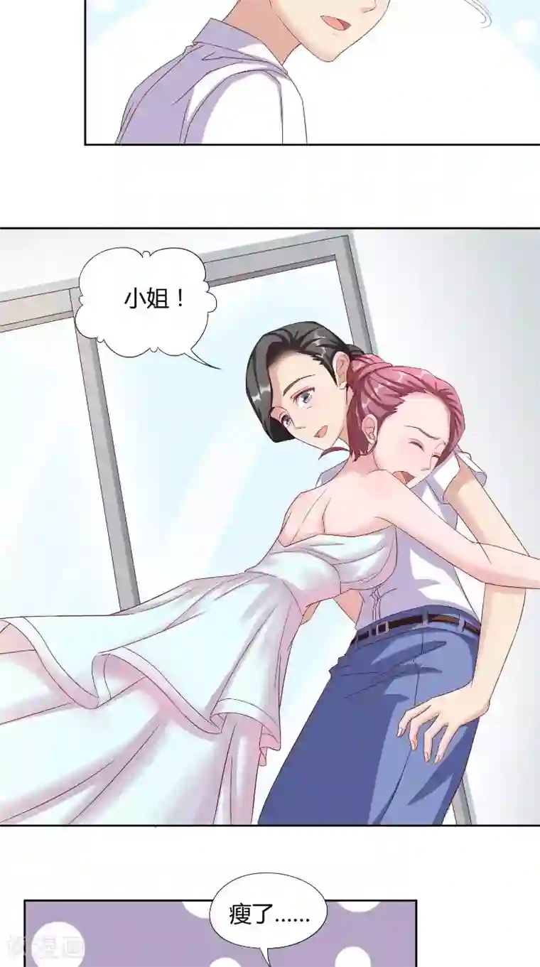 傅少的独宠第47话 黑锅