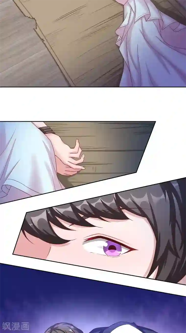 傅少的独宠第47话 黑锅